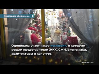 in achinsk, the winners of the competition for the best new year's design of shop windows were determined