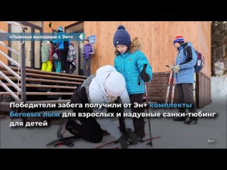 a ski race was held in divnogorsk ski weekend with en