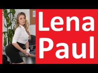 porn actress lena paul — #8 on pornhub (14 08 2021) big tits big ass natural tits